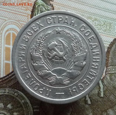 20 и 10 копеек 1932 года до 17.11.17 в 22:00 мск. - P1120919.JPG