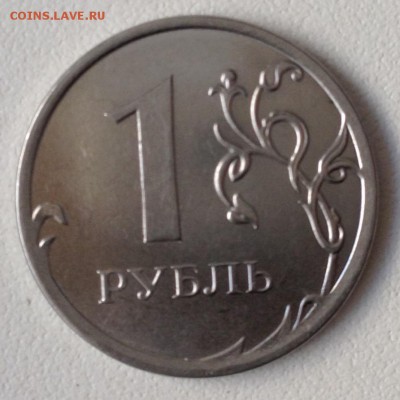 1 рубль 2013 ммд. Разновидность? - image