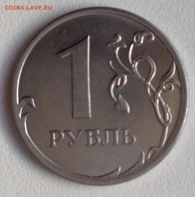 1 рубль 2013 ммд. Разновидность? - image