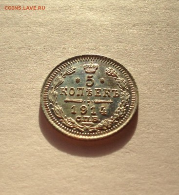 5 копеек 1914г. UNC , до 16.11.17г. - 514-2