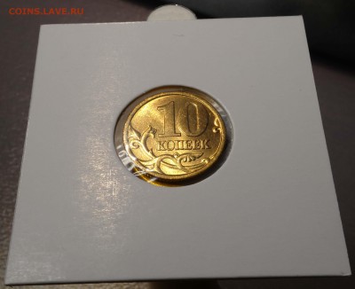 10 копеек 1998 СП UNC до 16.11.2017__22.30 - DSC09273.JPG