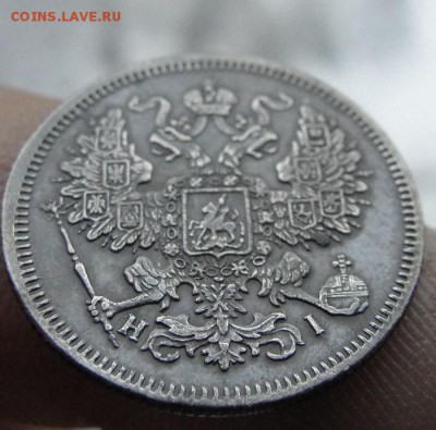 20 копеек 1867 года интересует степень сохранности - 2