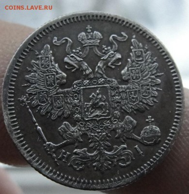 20 копеек 1867 года интересует степень сохранности - 3