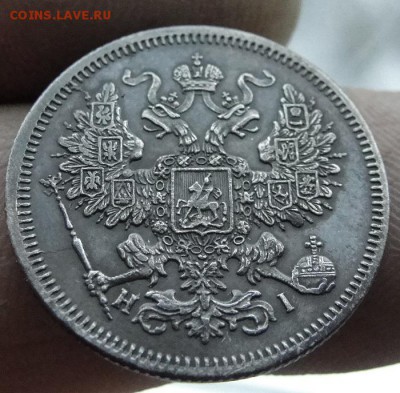 20 копеек 1867 года интересует степень сохранности - 6