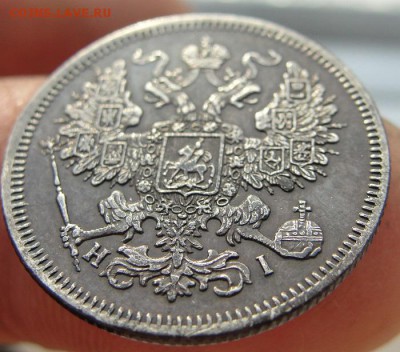 20 копеек 1867 года интересует степень сохранности - 8