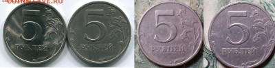 5 рублей 1997 спмд шт 2.3? - 5 руб