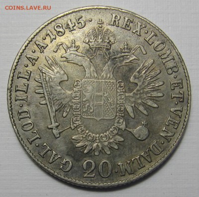 20 крейцеров 1845 Е Австрия - 005.JPG