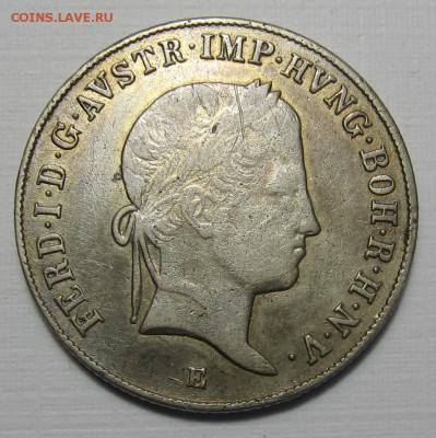 20 крейцеров 1845 Е Австрия - 003.JPG