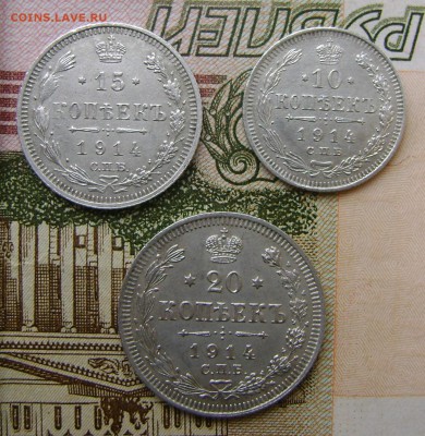 10,15,20 копеек 1914г до 16.11.17г в 22.00.мск - DSC03955.JPG