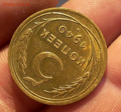 5 копеек 1932, 1940г - IMG_20171112_161900.JPG
