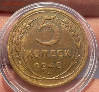5 копеек 1932, 1940г - IMG_20171112_154510.JPG