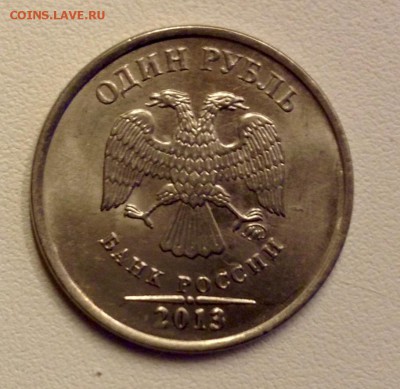1 рубль 2013 ммд. Разновидность? - image