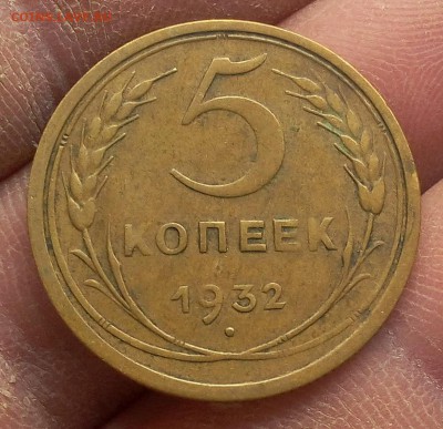 5 копеек 1932, 1940г - IMG_20171112_155208.JPG