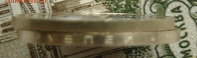 10 руб. Ульяновская область без гуртовой надписи - S2230012.JPG