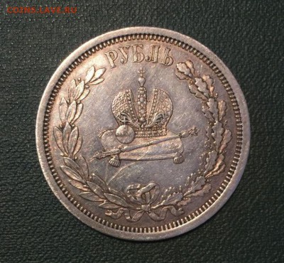 1 рубль 1883 коронация - 3962255962