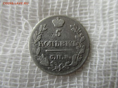 5 копеек А-1, 1815 года.  До 18.11.2017 в 22:00 по Москве. - IMG_8450.JPG