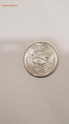 50 Копеек 1922 П.Л в UNC - aShnGwjRnOw