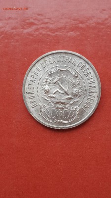 50 Копеек 1922 П.Л в UNC - dshUMc0PNrk