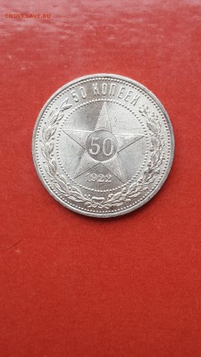 50 Копеек 1922 П.Л в UNC - DGmYI_uP3bI