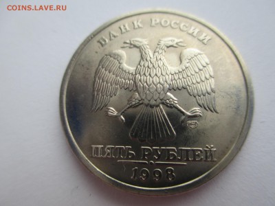 5 руб. 1998г. М. и СП. - IMG_4961.JPG