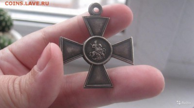 Георгиевские кресты 4 и 3 степень - 3609333643