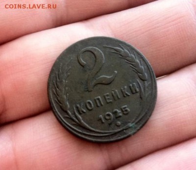 2 копейки 1925 - index_2