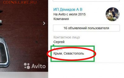 Нужна помощь в Симферополе - 010101