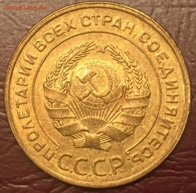 5 копеек 1934. UNC - IMG_0164.JPG