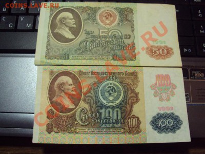 50 и 100 руб. 1991г. + (БОНУС) до 20.03.11 в 22.00мск - DSC00848.JPG