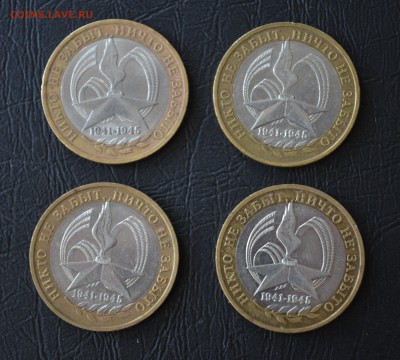 10р. "Никто не забыт,ничто не забыто"  ММД,СПМД 2005г. 4шт. - DSC_0559.JPG
