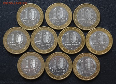 10р. Республика Северная Осетия-Алания 2013г. 10шт. - DSC_0545.JPG