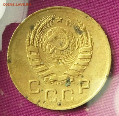 1 коп.1939г.шт.1.2Е Ф-84 - IMG_20171112_191753