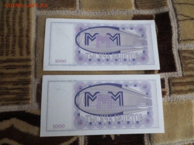 1000 билетов МММ серия СП-2 штуки.  17.11.17 22-00 - IMG_0939.JPG