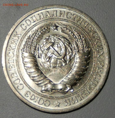1 рубль 1970  НЕНАБОРНЫЙ до 16.11.2017 в 23.33 - DSCN3619