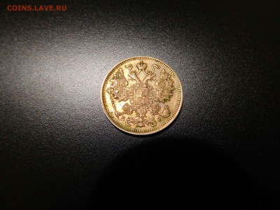 15 копеек 1917г., на оценку. - DSCN2268_thumb