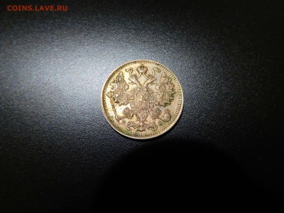 15 копеек 1917г., на оценку. - DSCN2267_thumb