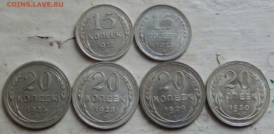 Билон СССР 15+20 копеек 1925-30 до 16.11.2017 в 23.33 - DSCN3432