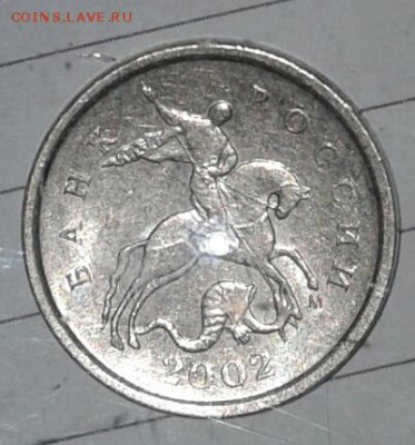 =Редкая= 1 копейка 2002  м шт.Б до 14.11.17 - 20171112_193309-1