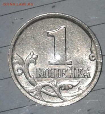 =Редкая= 1 копейка 2002  м шт.Б до 14.11.17 - 20171112_193323-1