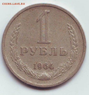 50 копеек 1985г и 1 рубль 1964г.17.11.17 22-00 - o4McHP1sPrI