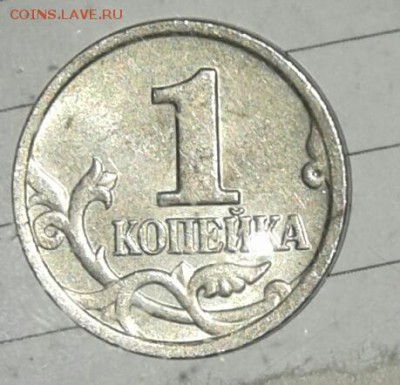 =Редкая= 1 копейка 2004 м шт.В  по А.С  до 14.11.17 - 20171112_194741-1