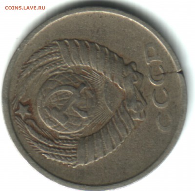 10 коп. 1961, частичный раскол, ФИКС - 1 