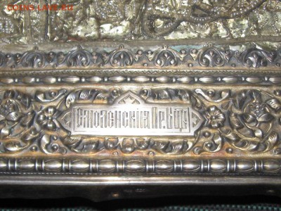 Икона Богоматерь - IMG_4631.JPG