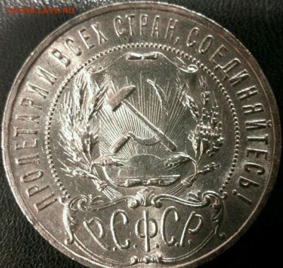 1 рубль 1922 АГ блеск присутствует - 1р1922А
