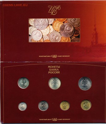 Набор 1997 спмд - предпродажная оценка - IMG_0002