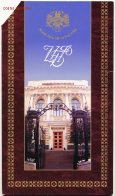Набор 1997 спмд - предпродажная оценка - IMG_0003