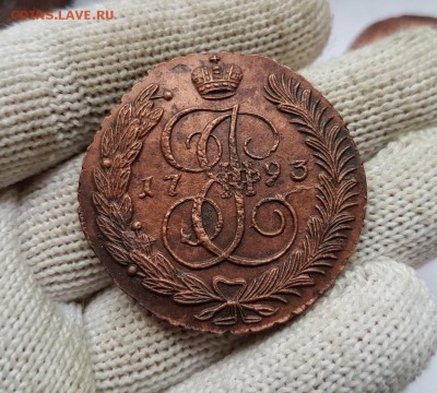 5 копеек 1793г. АМ. До 16.11.2017г. 22:30(мск) с 200р.! - 20171112_141848_cr