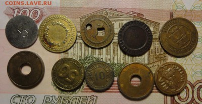Коллекция иностранных жетонов на оценку и опознание - DSC03906.JPG