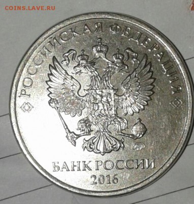 2 рубля 2016 интересный раскол реверса, до 14.11.17 - 20171112_202511-1