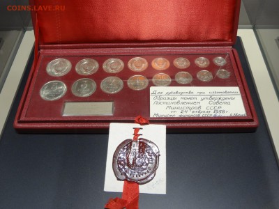 Монеты 1958 года. Фото. - 1958